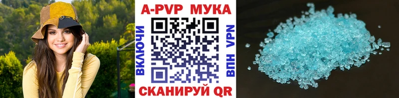 Купить закладки  Опочка  A-PVP кристаллы 