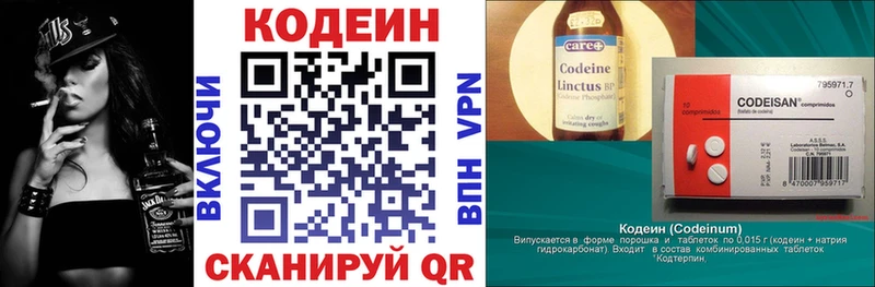 Купить закладки  Опочка  Кодеин Purple Drank 