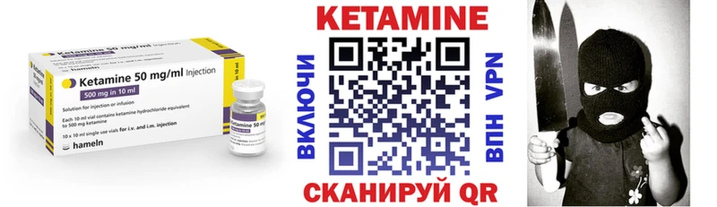 КЕТАМИН ketamine  Купить  Опочка 