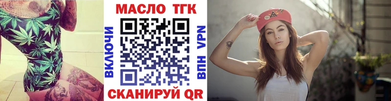 ТГК гашишное масло  Купить  Опочка 